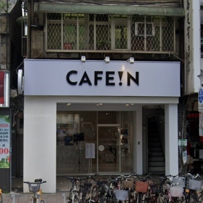 大安區 cafein2.jpg