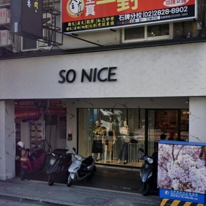 北投區  SO NICE2.jpg