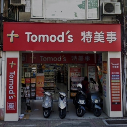 北投 tomod_s特美事藥妝店.jpg