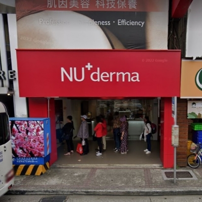 NU+derma 新德曼