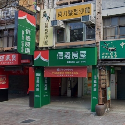 大同區 信義房屋.jpg