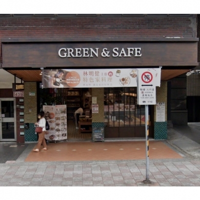 2信義區 GREEN_SAFE.jpg