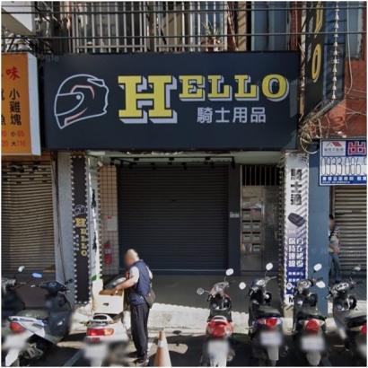 北投 HELLO騎士用品.jpg