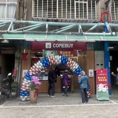 新店 comebuy.jpg